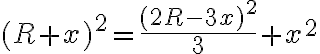 (R+x)^2=\frac{(2R-3x)^2}{3}+x^2