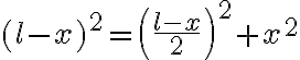 (l-x)^2=\left(\frac{l-x}{2}\right)^2+x^2
