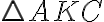 \triangle AKC