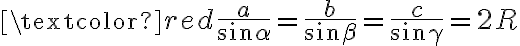 \textcolor{red}{ \frac{a}{\sin\alpha}=\frac{b}{\sin\beta}=\frac{c}{\sin\gamma}=2R }