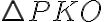 \triangle PKO