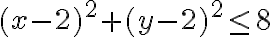 (x-2)^2+(y-2)^2\leq8