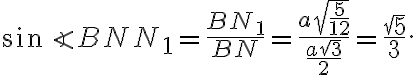 \sin\angle BNN_1 = \frac{BN_1}{BN} = \frac{a\sqrt{\frac{5}{12}}}{\frac{a\sqrt{3}}{2}} = \frac{\sqrt{5}}{3}. \sin\angle BNN_1 = \frac{BN_1}{BN} = \frac{a\sqrt{\frac{5}{12}}}{\frac{a\sqrt{3}}{2}} = \frac{\sqrt{5}}{3}.