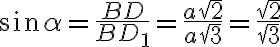 sin\alpha = \dfrac{BD}{BD_{1}} = \dfrac{a\sqrt{2}}{a\sqrt{3}} = \dfrac{\sqrt{2}}{\sqrt{3}}