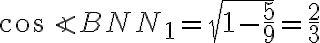\cos\angle BNN_1 = \sqrt{1 - \frac{5}{9}} = \frac{2}{3} \cos\angle BNN_1 = \sqrt{1 - \frac{5}{9}} = \frac{2}{3}
