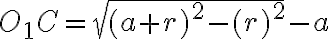 O_{1}C=\sqrt{(a+r)^2-(r)^2}-a O_{1}C=\sqrt{(a+r)^2-(r)^2}-a