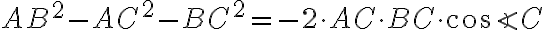 AB^2-AC^2-BC^2=-2\cdot{AC}\cdot{BC}\cdot{\cos{\angle{C}}}