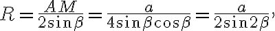 R = \frac{AM}{2\sin \beta} = \frac{a}{4\sin \beta \cos \beta} = \frac{a}{2\sin 2\beta},