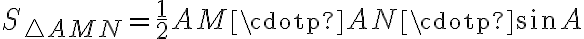 \displaystyle S_{ \triangle AMN}= \frac{1}{2} AM \cdotp AN \cdotp \sin A