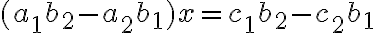 ({a_1}{b_2}-{a_2}{b_1})x={c_1}{b_2}-{c_2}{b_1} 