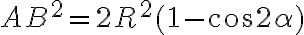 AB^{2} = 2R^{2}(1-\cos2\alpha )