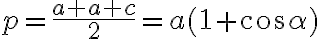 p=\frac{a+a+c}{2}=a(1+\cos{\alpha})