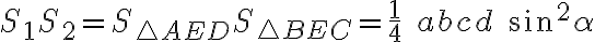 S_1 S_2=S_{\triangle AED} S_{\triangle BEC}=\frac{1}{4} \; abc d \; sin^2\alpha S_1 S_2=S_{\triangle AED} S_{\triangle BEC}=\frac{1}{4} \; abc d \; sin^2\alpha