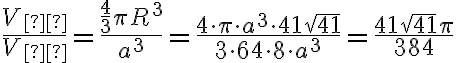 \frac{V_{ш}}{V_{к}}= \frac{\frac{4}{3}\pi R^{3}}{a^{3}} = \frac{4 \cdot \pi \cdot a^{3} \cdot 41 \sqrt{41}}{3 \cdot 64 \cdot 8 \cdot a^{3}} = \frac{41\sqrt{41}\pi}{384}