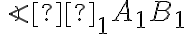\angle{С_1A_1B_1}