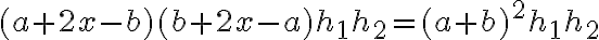 (a+2x-b)(b+2x-a)h_1h_2=(a+b)^2h_1h_2 (a+2x-b)(b+2x-a)h_1h_2=(a+b)^2h_1h_2