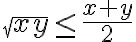 \sqrt{xy} \leq \dfrac{x+y}{2}