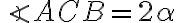 \angle ACB = 2\alpha