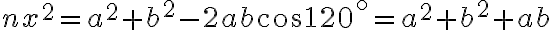 nx^2=a^2+b^2-2ab \cos120^ \circ = a^2+b^2+a b nx^2=a^2+b^2-2ab \cos120^ \circ = a^2+b^2+a b