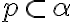 p\subset\alpha