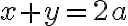 x+y=2a