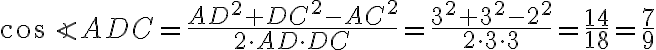 \cos \angle ADC = \dfrac{AD^2 + DC^2 - AC^2}{2\cdot AD\cdot DC} = \dfrac{3^2+3^2-2^2}{2\cdot3\cdot3} = \dfrac{14}{18}=\dfrac{7}{9}