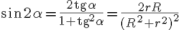 \sin{2\alpha}=\dfrac{2\text{tg}{\alpha}}{1 + \text{tg}^2{\alpha}}=\dfrac{2rR}{(R^2 + r^2)^2}