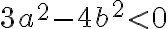 3a^2 - 4b^2 < 0
