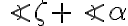 \angle{\zeta}+\angle{\alpha}