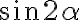 \sin{2\alpha}