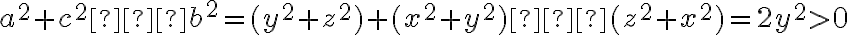 a^{2}+c^{2}−b^{2}=(y^{2}+z^{2})+(x^{2}+y^{2})−(z^{2}+x^{2})=2y^{2}>0