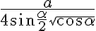 \dfrac{a}{4\sin{\dfrac{\alpha}{2}}\sqrt{\cos{\alpha}}}