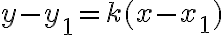 y-y_{1}=k(x-x_{1})