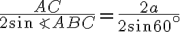 \frac{AC}{2\sin \angle ABC}=\frac{2a}{2sin60^\circ}