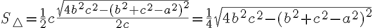 S_\triangle=\frac{1}{2}c\frac{\sqr{4b^2c^2-(b^2+c^2-a^2)^2}}{2c}=\frac{1}{4}\sqr{4b^2c^2-(b^2+c^2-a^2)^2}