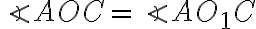  \angle AOC = \angle AO_{1}C 