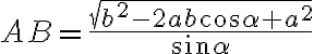 AB=\frac{\sqrt{b^2 -2ab\cos{\alpha+a^2}}}{\sin{\alpha}}
