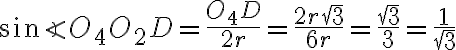 \sin{\angle{O_{4}O_{2}D}} = \frac{O_{4}D}{2r} = \frac{2r\sqrt{3}}{6r}=\frac{\sqrt{3}}{3}=\frac{1}{\sqrt{3}}