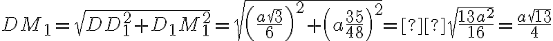 DM_1 = \sqrt{DD_1^2 + D_1M_1^2} = \sqrt{\left( \frac{a\sqrt{3}}{6} \right)^2 + \left( a\frac{35}{48} \right)^2} =  \sqrt{\frac{13a^2}{16}} = \frac{a\sqrt{13}}{4}