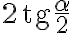 2\,\text{tg} \frac{\alpha}{2}