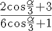 \displaystyle{\frac{2\cos \frac{\alpha}{3}+3}{6\cos \frac{\alpha}{3}+1}}
