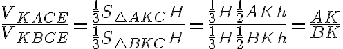 \frac{V_{KACE}}{V_{KBCE}}=\frac{\frac{1}{3}S_{\triangle AKC}{H}}{\frac{1}{3}S_{\triangle BKC}{H}}=\frac{\frac{1}{3}H\frac{1}{2}AKh}{\frac{1}{3}H\frac{1}{2}{BK}{h}}=\frac{AK}{BK}