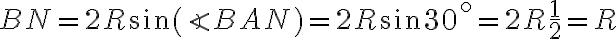 BN=2R\sin(\angle BAN) = 2R \sin30^\circ= 2R \frac{1}{2}=R