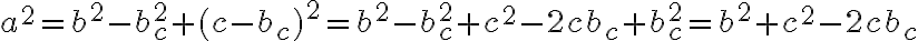 a^2=b^2-b_c^2+(c-b_c)^2=b^2-b_c^2+c^2-2cb_c+b_c^2=b^2+c^2-2cb_c