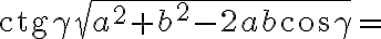  \text{ctg} \gamma\sqrt{a^2+b^2-2ab\cos \gamma}=