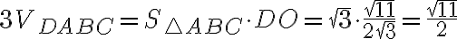  3V_{DABC}=S_{\triangle ABC} \cdot DO=\sqrt{3} \cdot \dfrac{\sqrt{11}}{2\sqrt{3}}=\dfrac{\sqrt{11}}{2} 