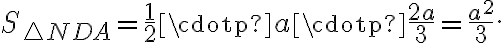 S_{\triangle NDA}=\frac{1}{2} \cdotp a \cdotp \frac{2a}{3}=\frac{a^2}{3}. 