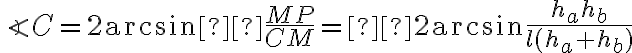 \angle C = 2 \arcsin \frac{MP}{CM} =  2 \arcsin \frac{h_a h_b}{l(h_a + h_b)}