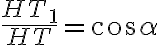 \frac{H T_1}{HT} = \cos{\alpha}