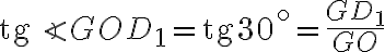 \text{tg} {\angle GOD_1}=\text{tg} {30^{\circ}}=\frac{GD_1}{GO}